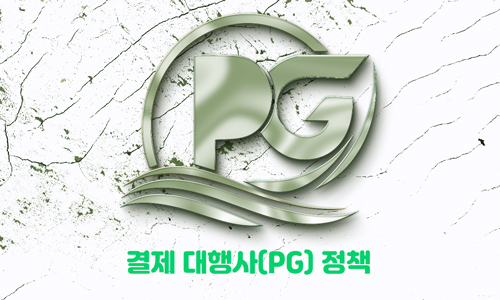 통신사·PG 정책 2025 개요 이미지